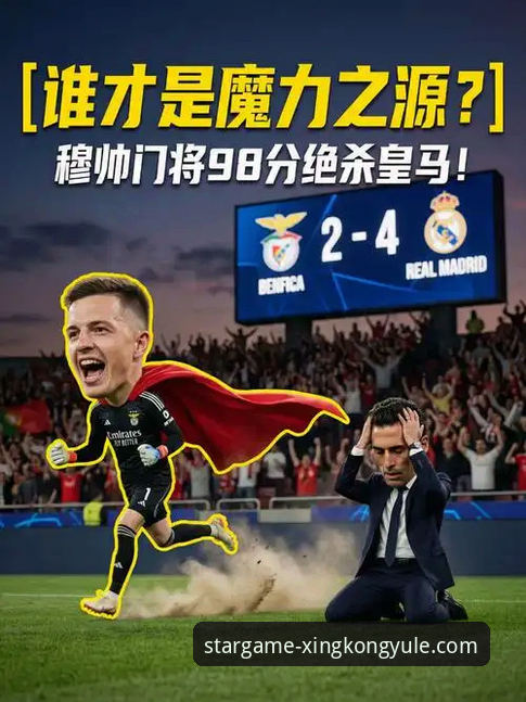 3个致命瞬间：意大利足球的“第三次末日启示录”如何从辉煌滑向深渊