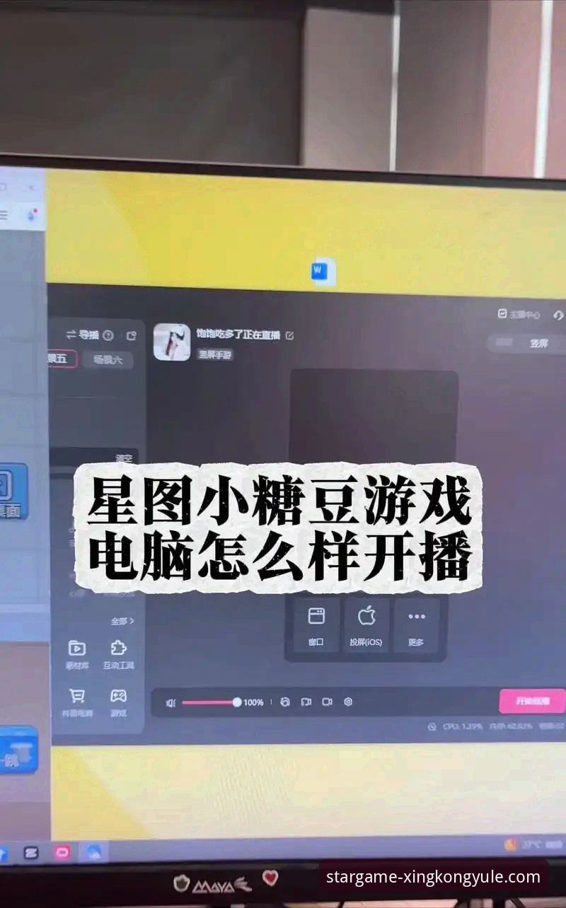 5个关键步骤助你掌握星空娱乐官网免费下载全攻略