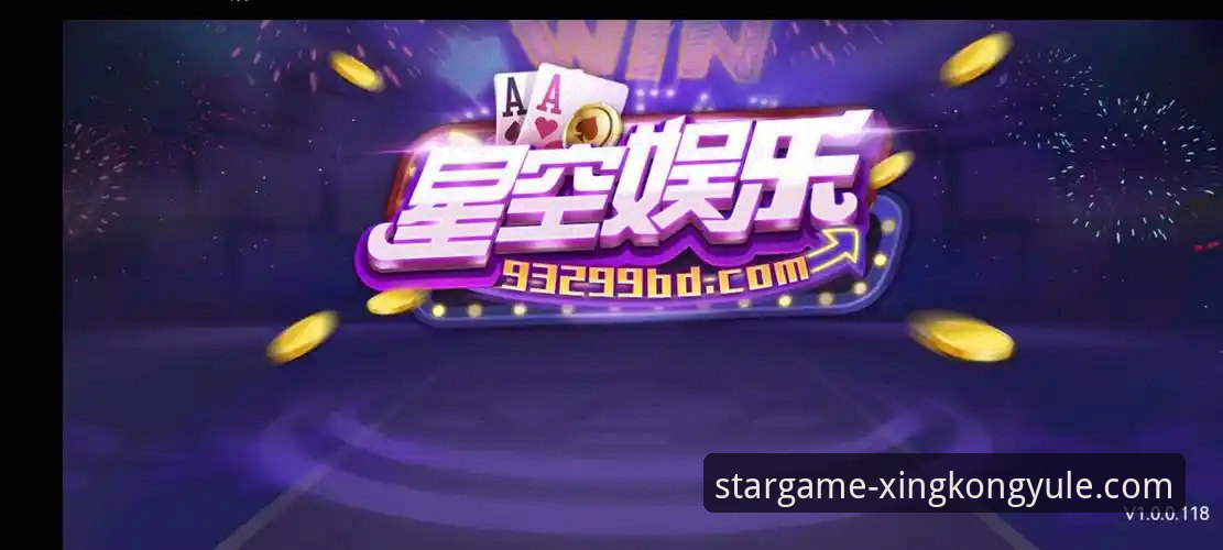 揭秘星空娱乐官网娱乐平台：数字娱乐背后的数据真相
