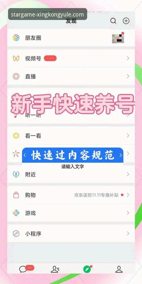 星空娱乐平台在线登录操作教程：从入门到精通